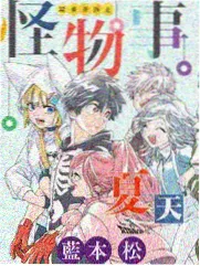 妖神记漫画人物 叶紫芸与萧雪人物志